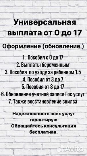 Универсальная Выплата
