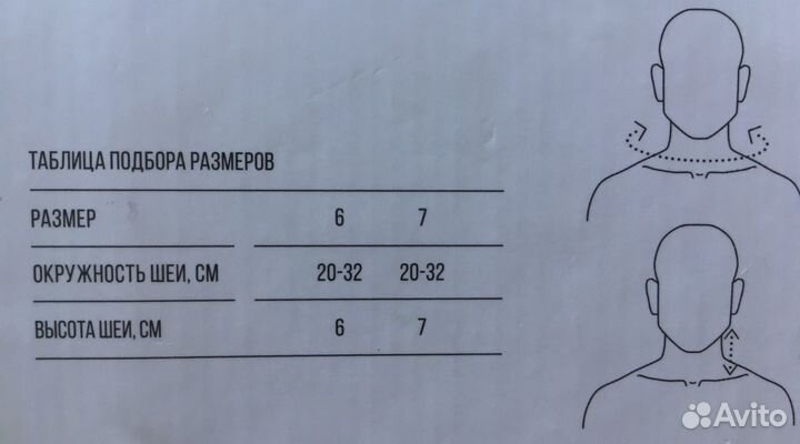 Воротник ортопедический детский «оrlett»