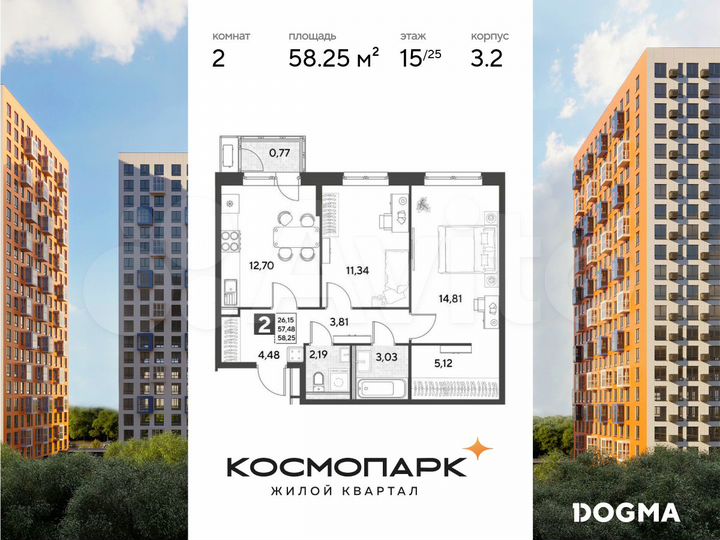 2-к. квартира, 58,3 м², 15/25 эт.