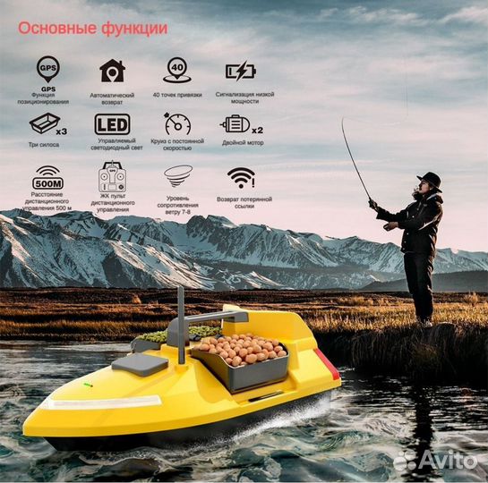 Прикормочный кораблик