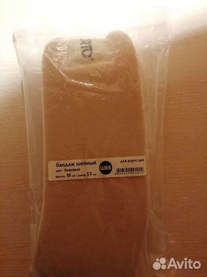 Бандаж шейный Orto