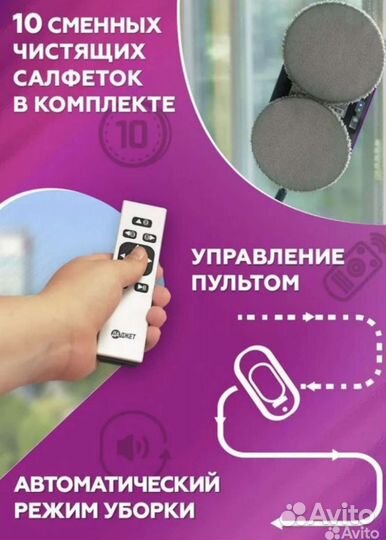 Аренда робота-мойщика окон