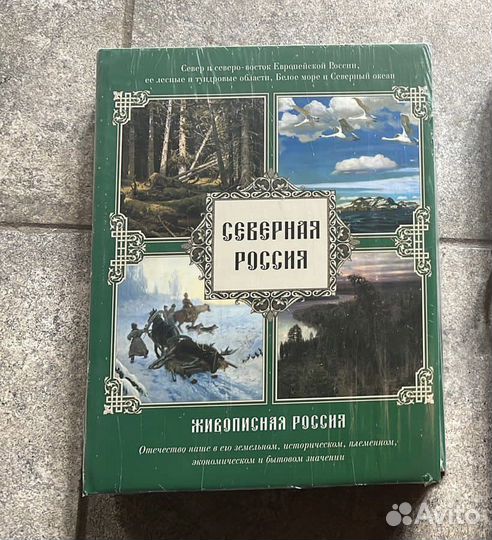 Новая подарочная книга