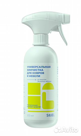 Очиститель ковров И мебели 0,5 (спрей) оптом