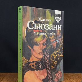 Секс из машины: 5 игрушек для самых взрослых