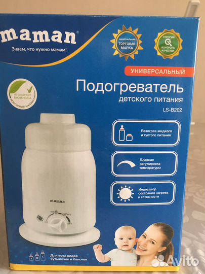 Подогреватель для бутылочек и питания новый