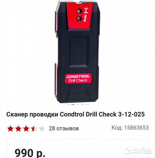 Сканер проводки