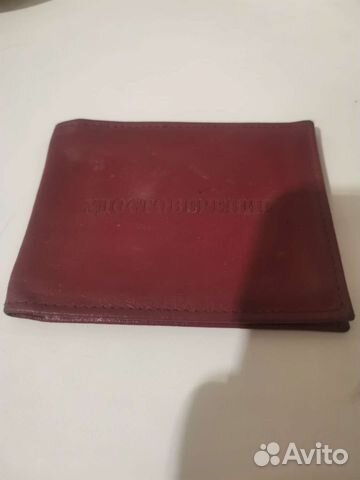 Обложка на удостоверение