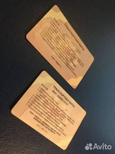 Транспортная карта мт ппк (картон) 2011 и 2014 ржд