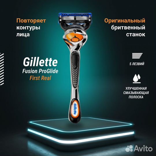 Бритва Gillette Fusion ProGlide Flexball