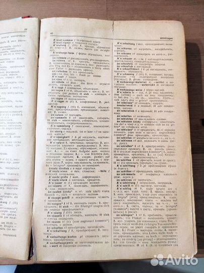 Немецко-русский словарь. 1947 года