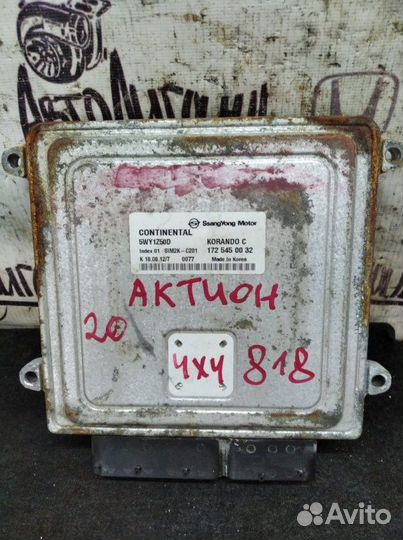 Блок управления двигателем Ssang Yong Actyon New