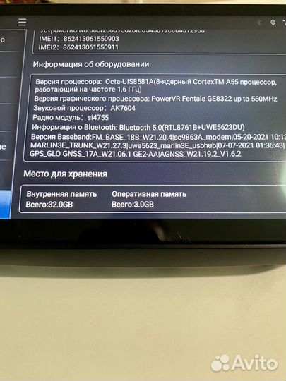 Магнитола 2 дин 3/32гб android для LADA Vesta NG