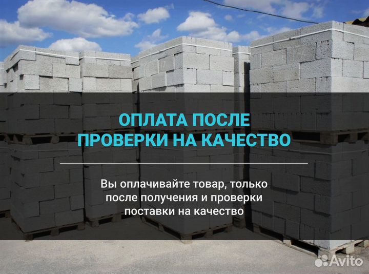 Газобетонный блок главстрой