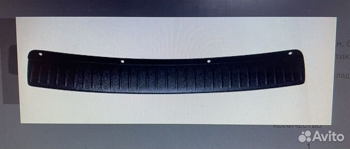 Накладка на задний бампер Гранта защита