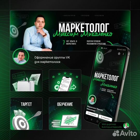 Оформление группы Вконтакте от проф. дизайнера