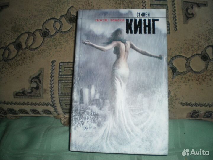 Книги мистика-ужасы-хорор от