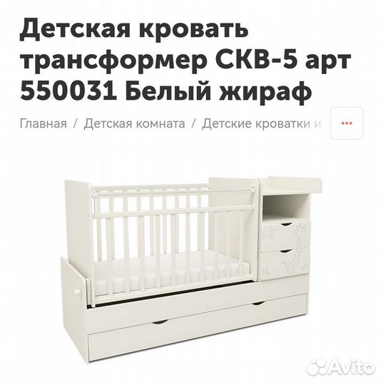 Детская кровать - трансформер