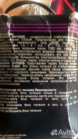 Блок питания Robiton DN1000 1000mA