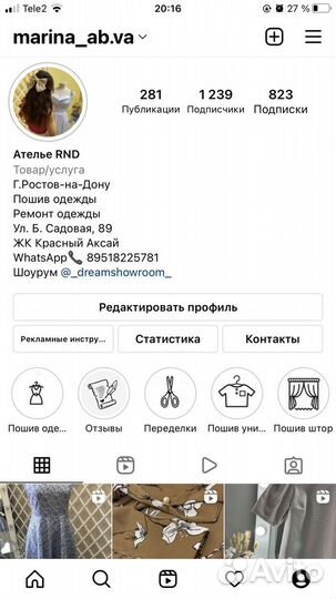 Пошив одежды