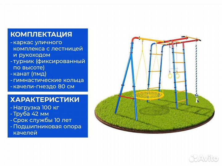 Детский уличный комплекс