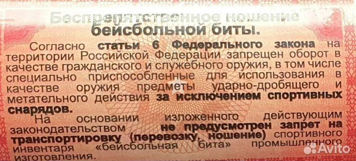 Бейсбольная бита, деревянная,новая,63см.(25