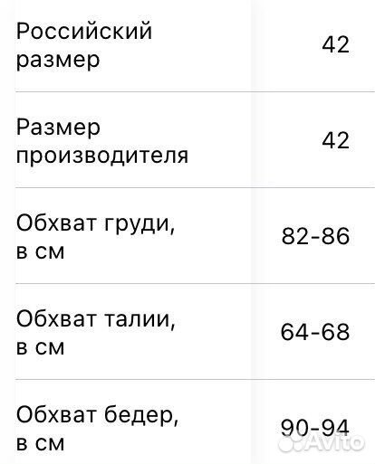 Комбинезон новый р.42