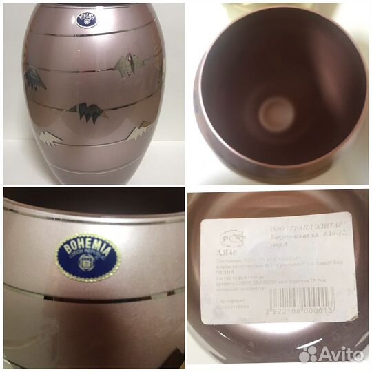 Вазы Bohemia и Кобальт