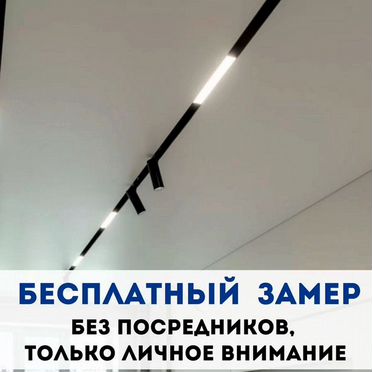 Натяжные потолки без грязи и пыли