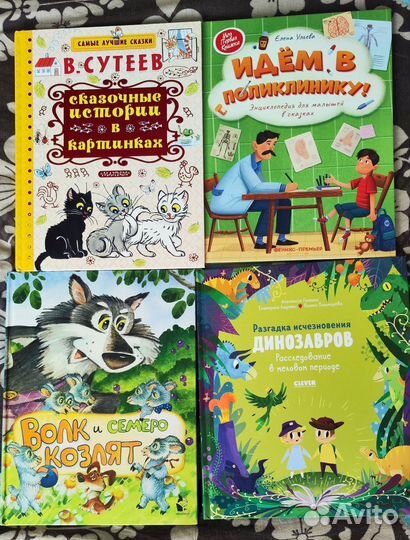 Детские книги