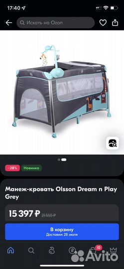 Детская кровать от 0 до 3 лет манеж