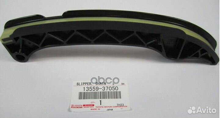 Успокоитель 1355937050 toyota