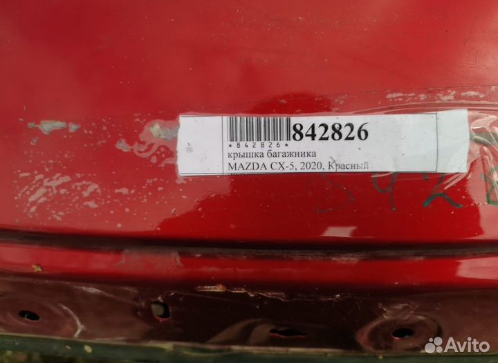 Крышка багажника mazda CX-5 2020