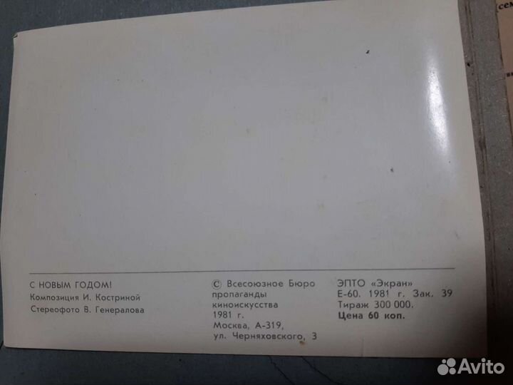 Стереооткрытки