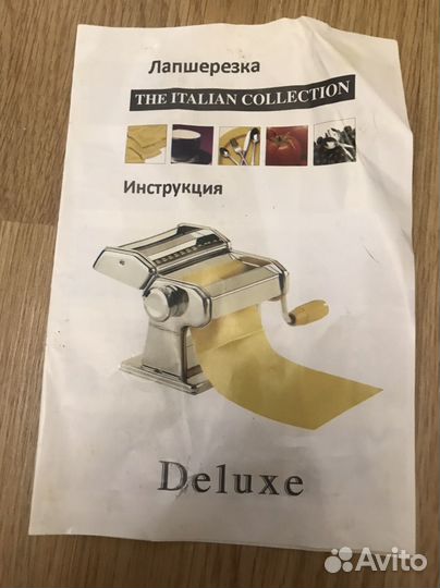 Тестораскатка лапшерезка