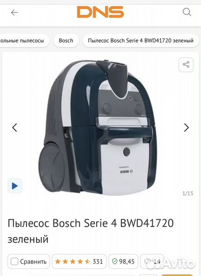 Моющий пылесос bosch