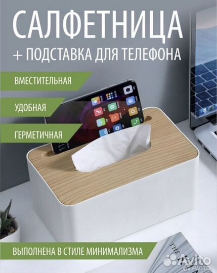 Салфетница