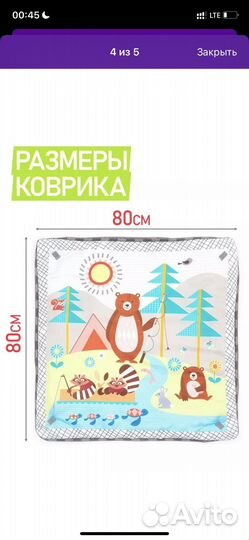 Развивающий коврик-манеж