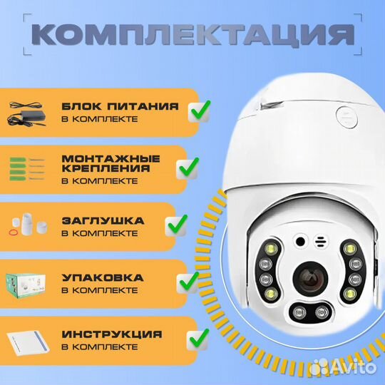 Уличная PTZ-WiFi камера поворотная 2Мп