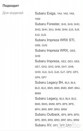 Передние тормоза 6pot на Subaru BL/BP/BPE