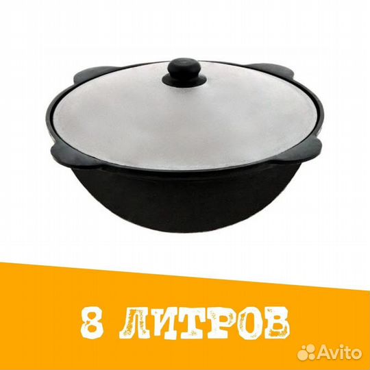 Казан чугунный