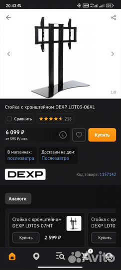 Стойка для тв с кронштейном dexp