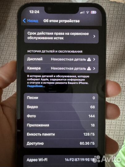 iPhone 13 Pro, 128 ГБ