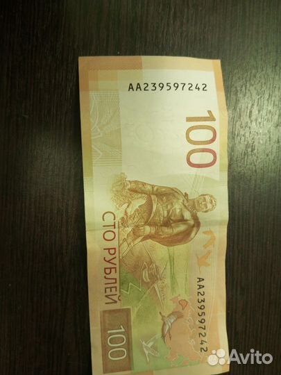 Редкие купюры 100