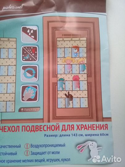 Чехол подвесной