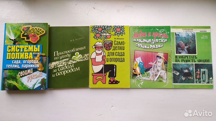 Книги по строительству дачи, сел. дома Бассейны