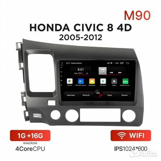 Android Honda Civic viii (4D) (9 дюймов) Новая