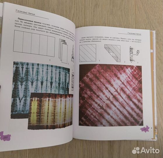Батик горячий, холодный, узелковый. И.Дворкина