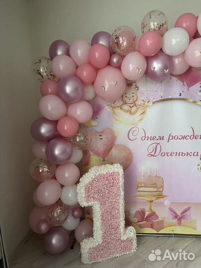 Цифра 1 на годик