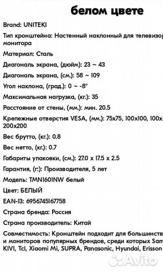 Кронштейн для телевизора на стену